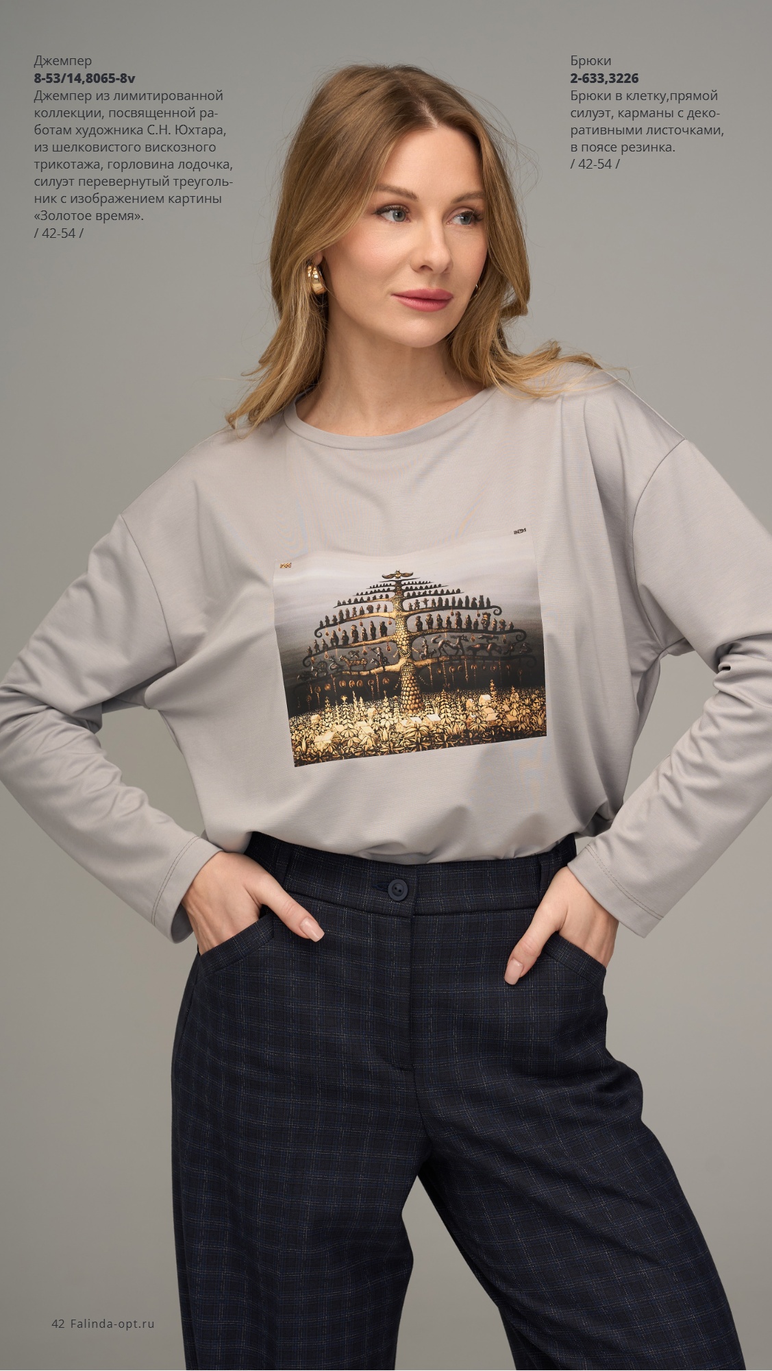 Каталог SS 2026 1п. Январь 2026 без цен (2) (42).jpg