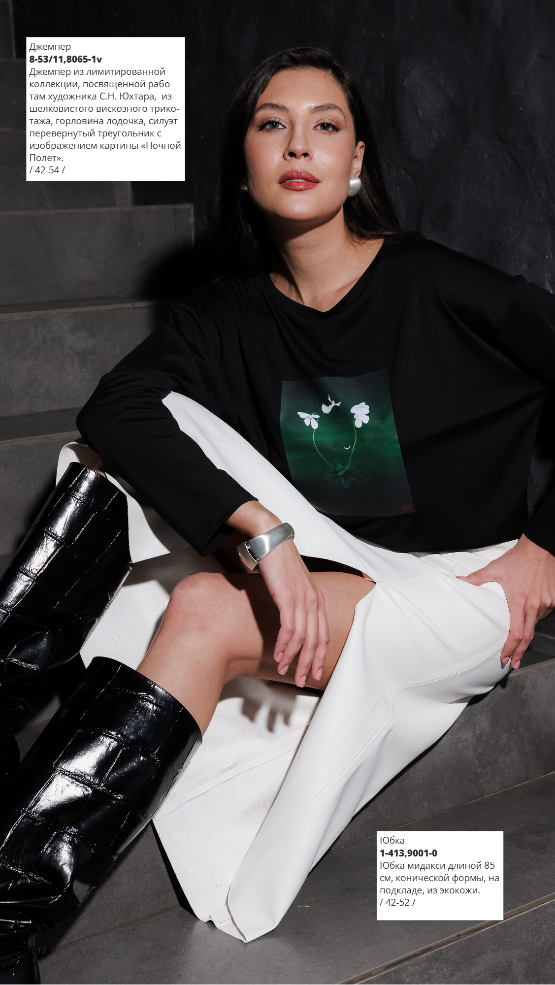 Каталог SS 2026 1п. Январь 2026 без цен (2) (12).jpg