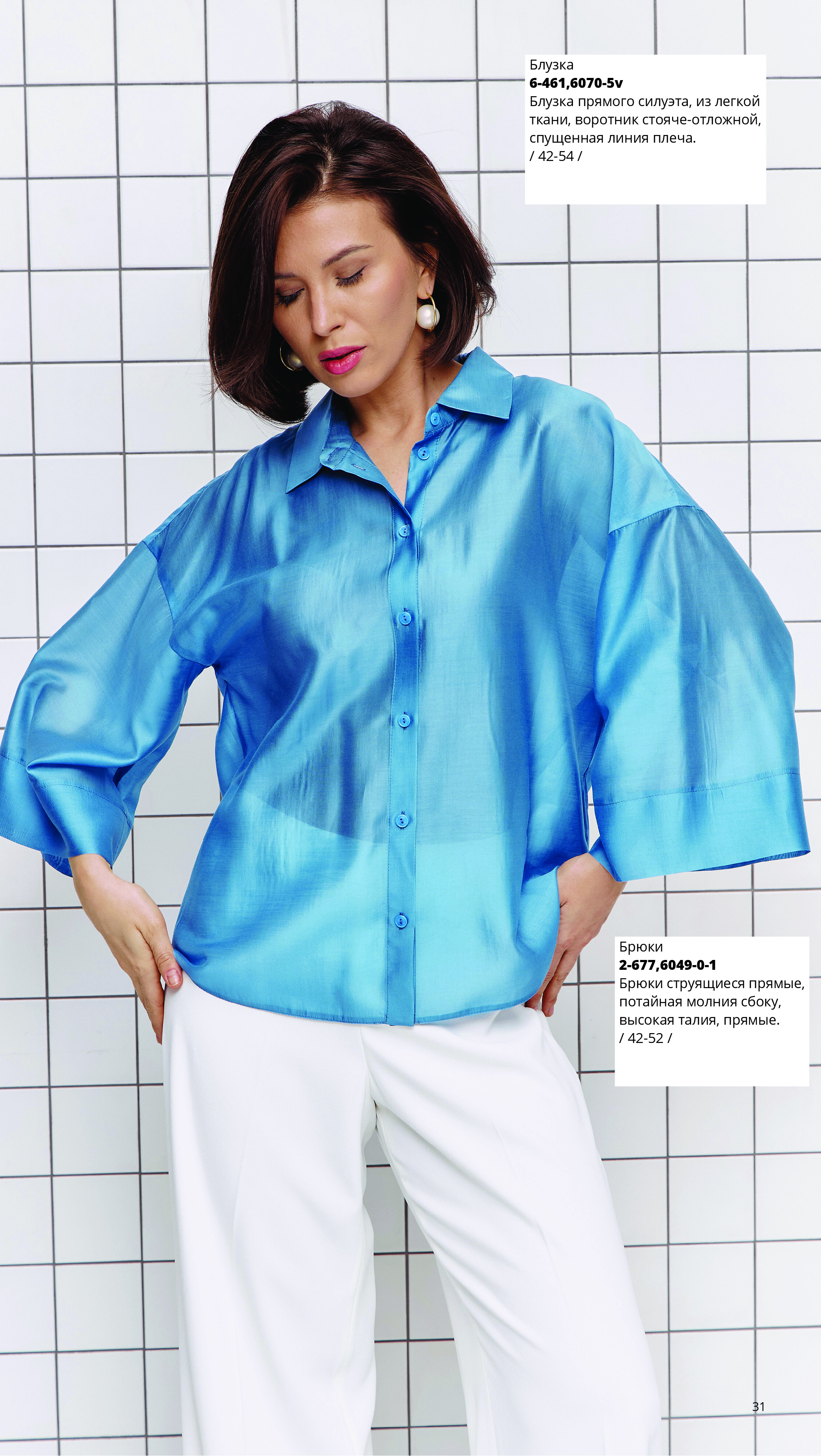 Каталог SS 2026 Март 2026 без цен-30.jpg