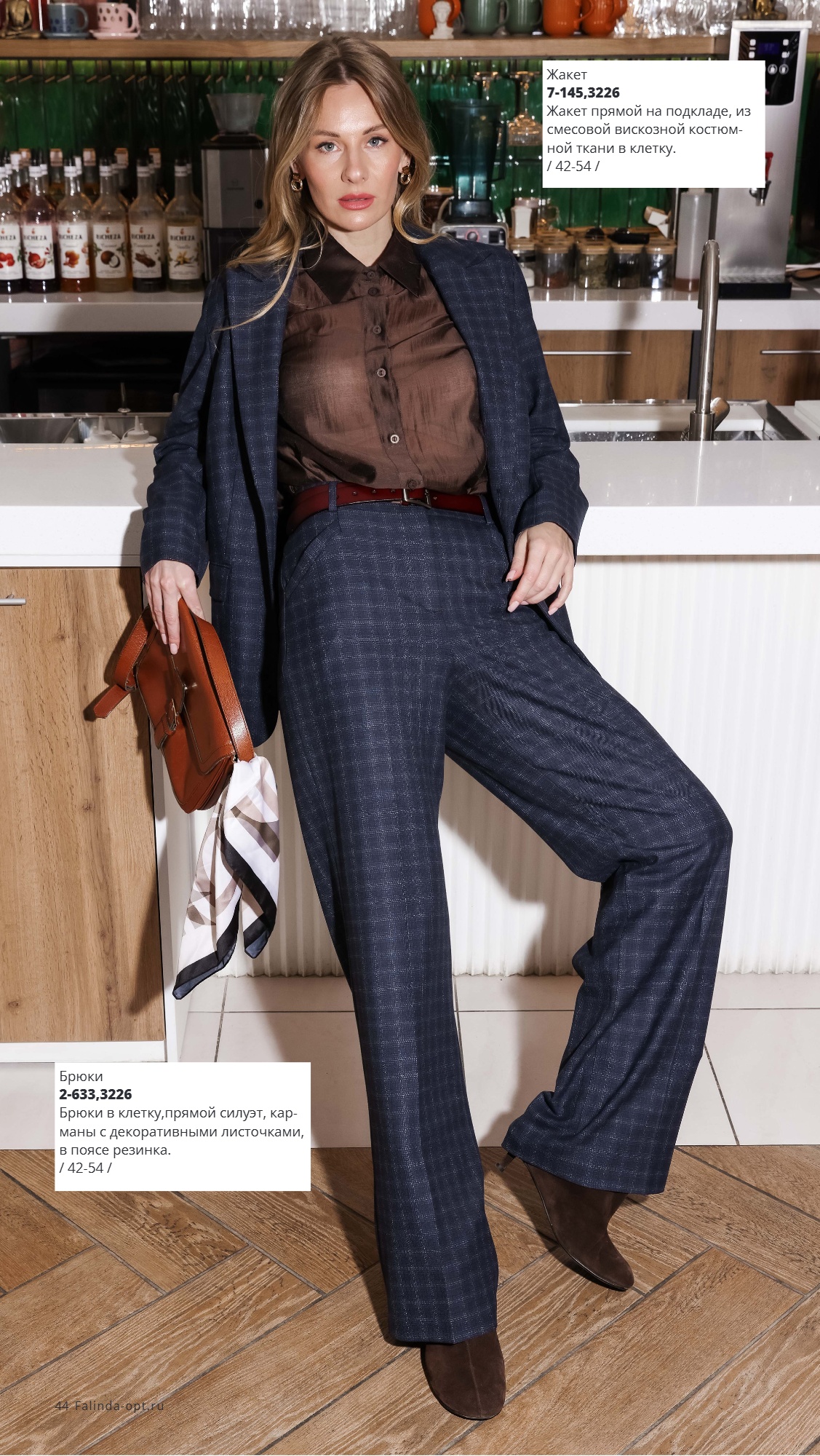 Каталог SS 2026 1п. Январь 2026 без цен (2) (44).jpg