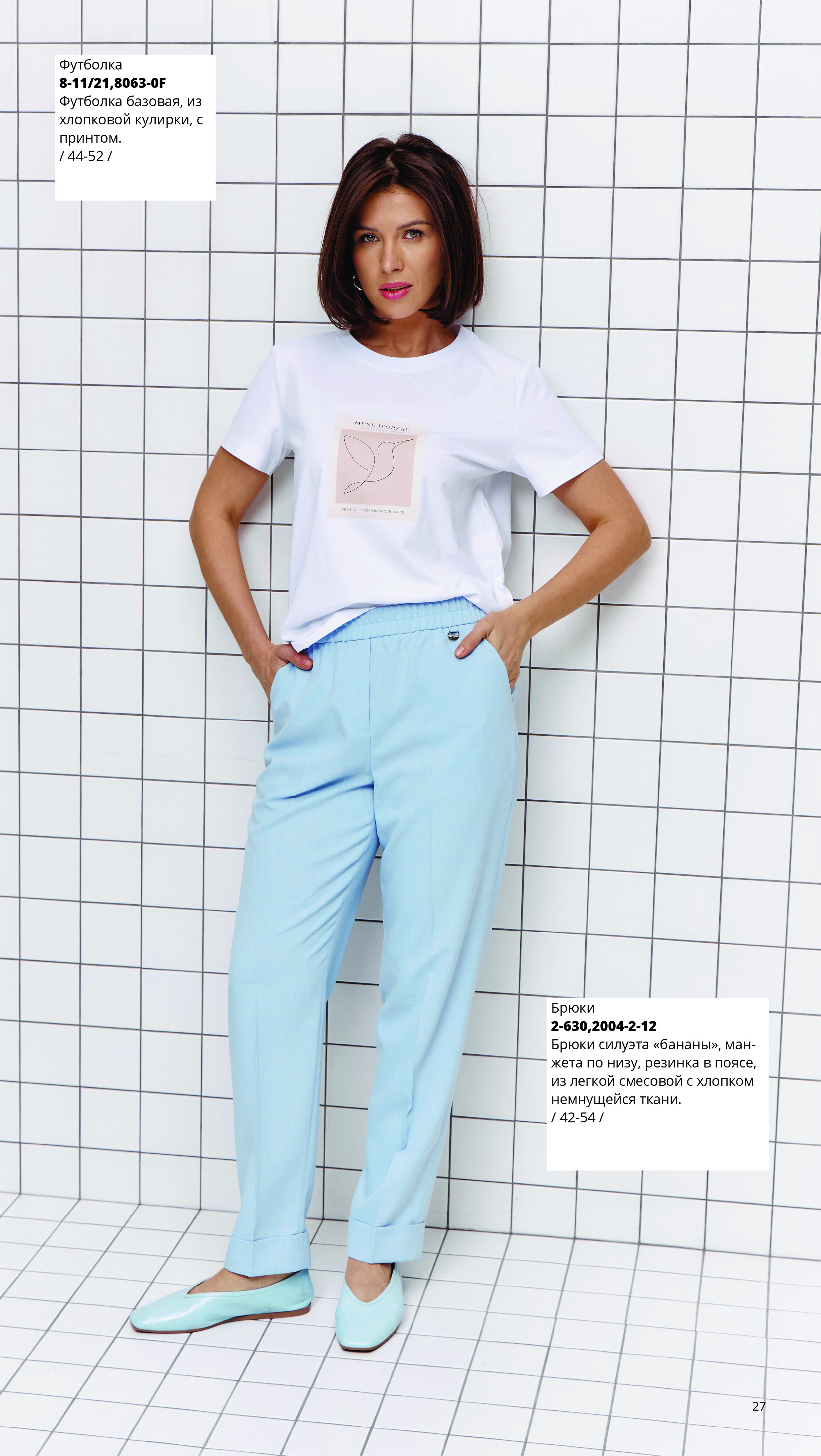 Каталог SS 2026 Март 2026 без цен-26.jpg