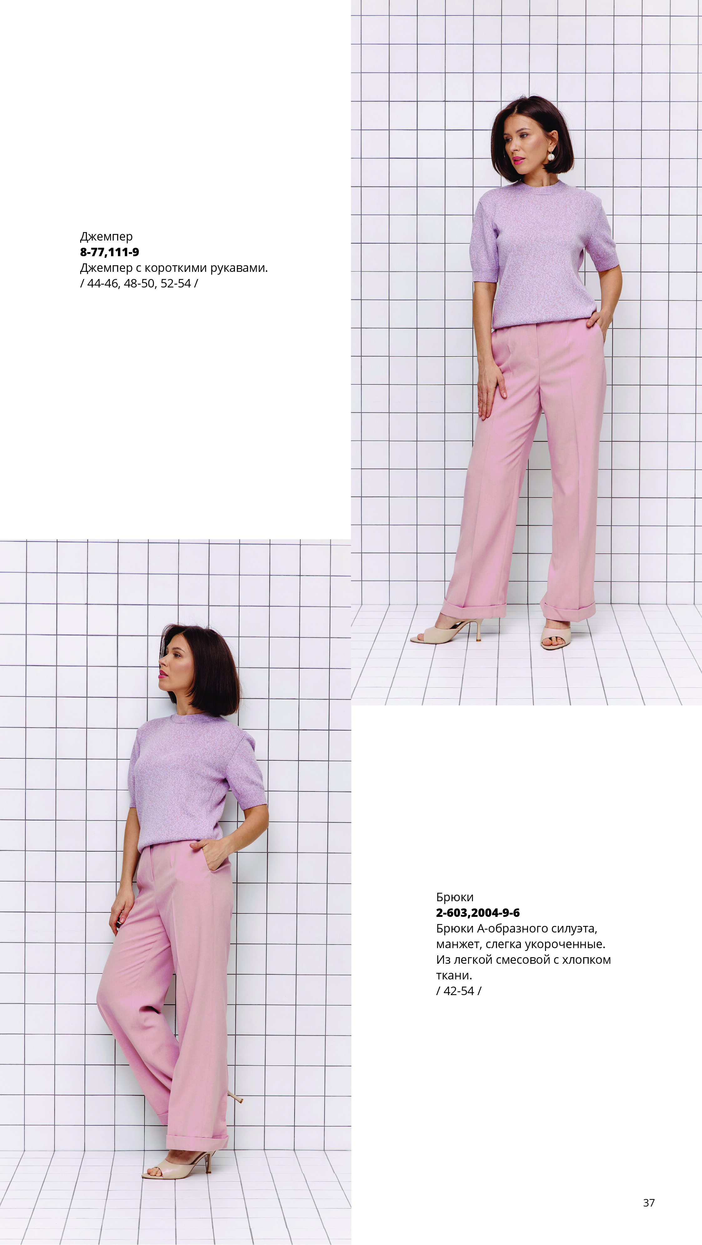 Каталог SS 2026 Март 2026 без цен-36.jpg