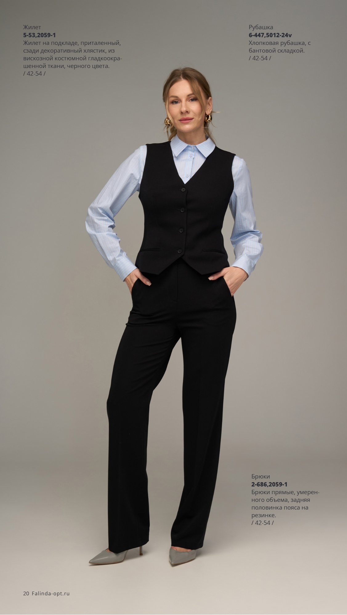 Каталог SS 2026 1п. Январь 2026 без цен (2) (20).jpg