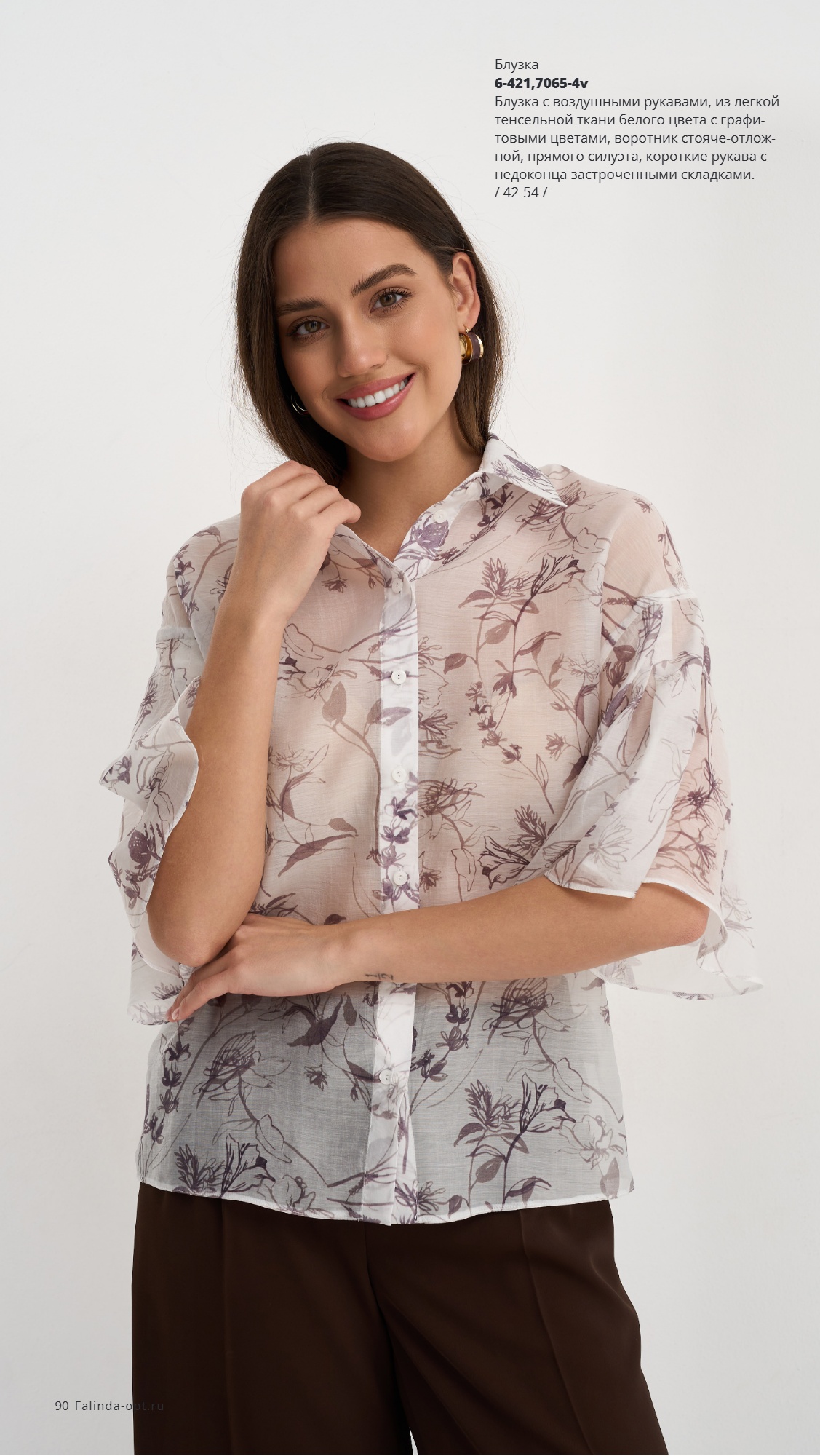 Каталог SS 2026 Февраль 2026 без цен (90).jpg