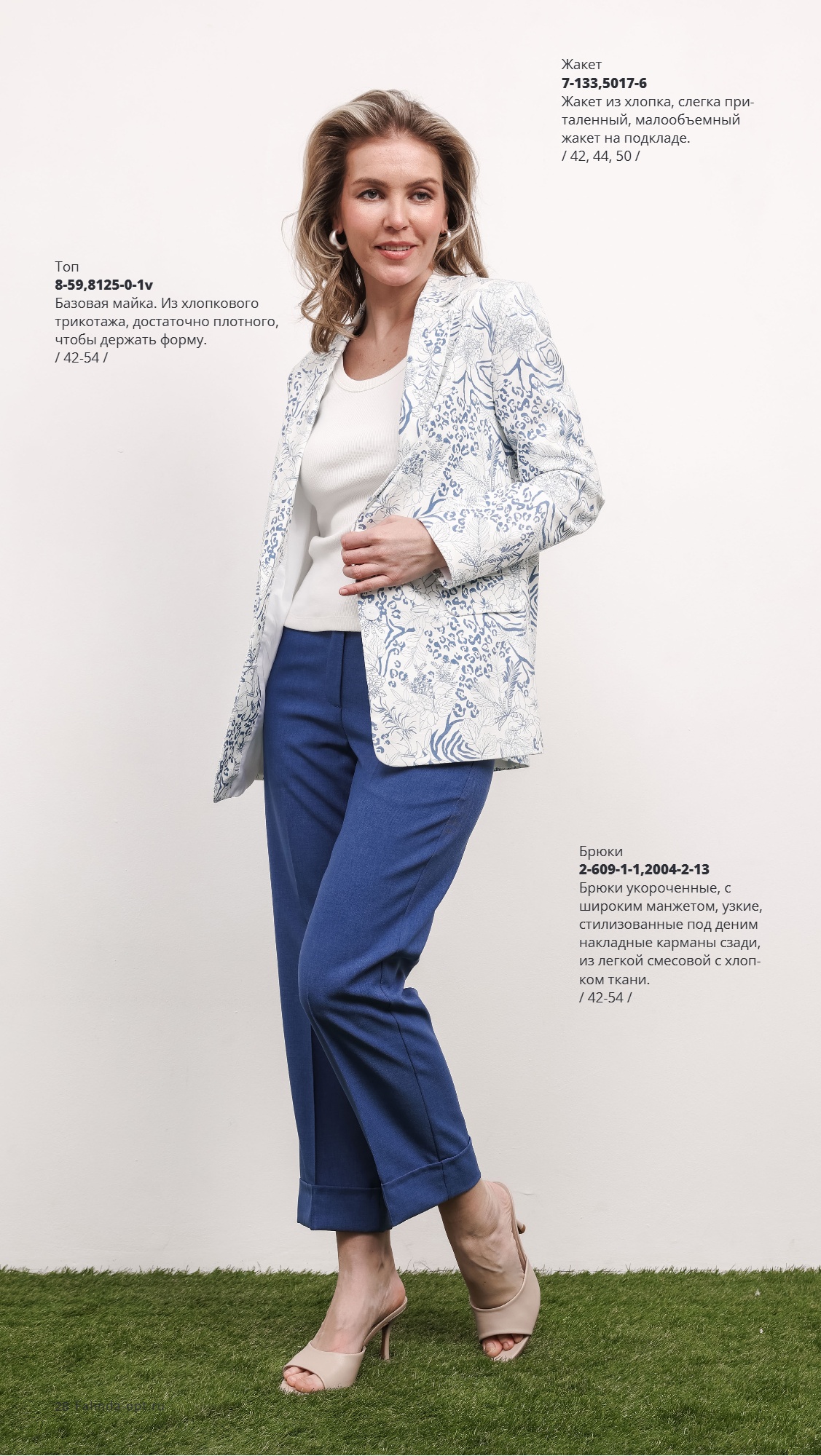 Каталог SS 2026 Февраль 2026 без цен (28).jpg