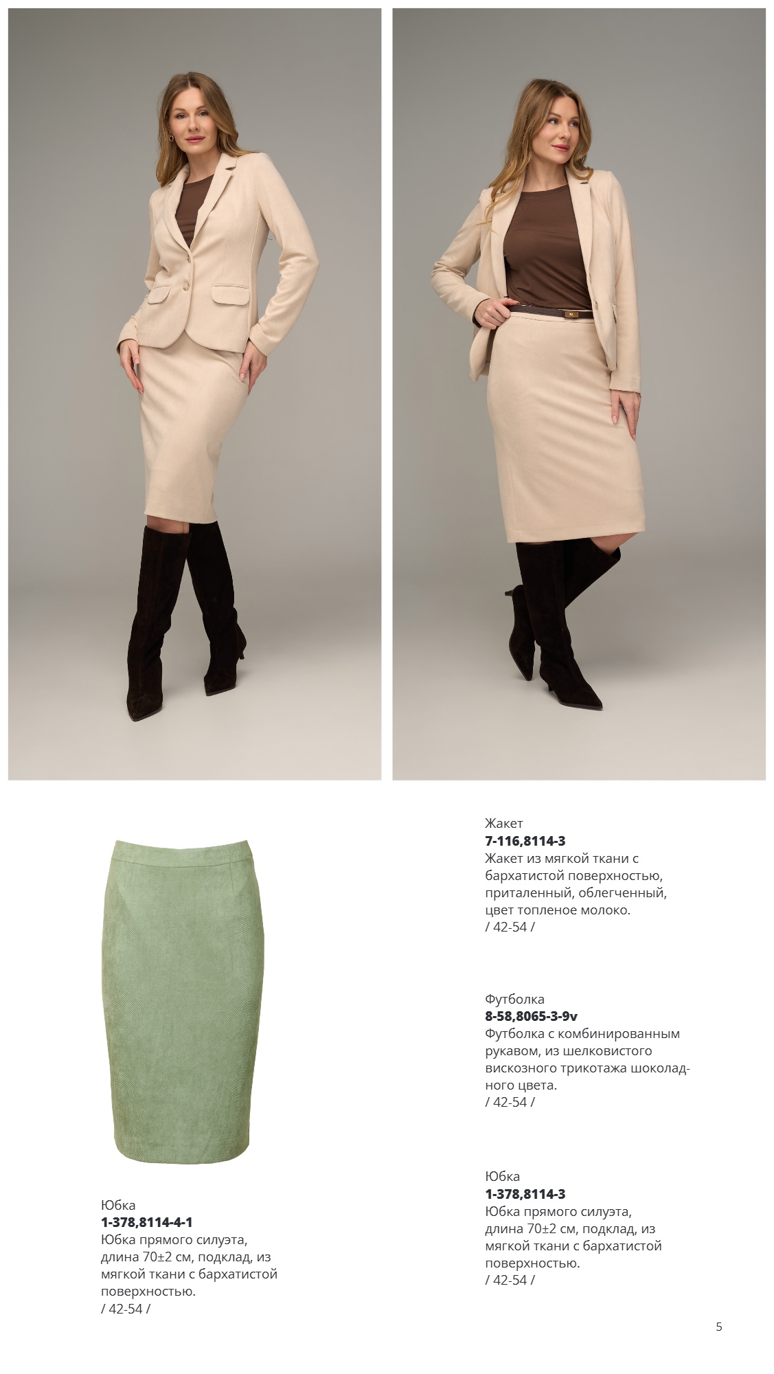 Каталог SS 2026 1п. Январь 2026 без цен (2) (5).jpg