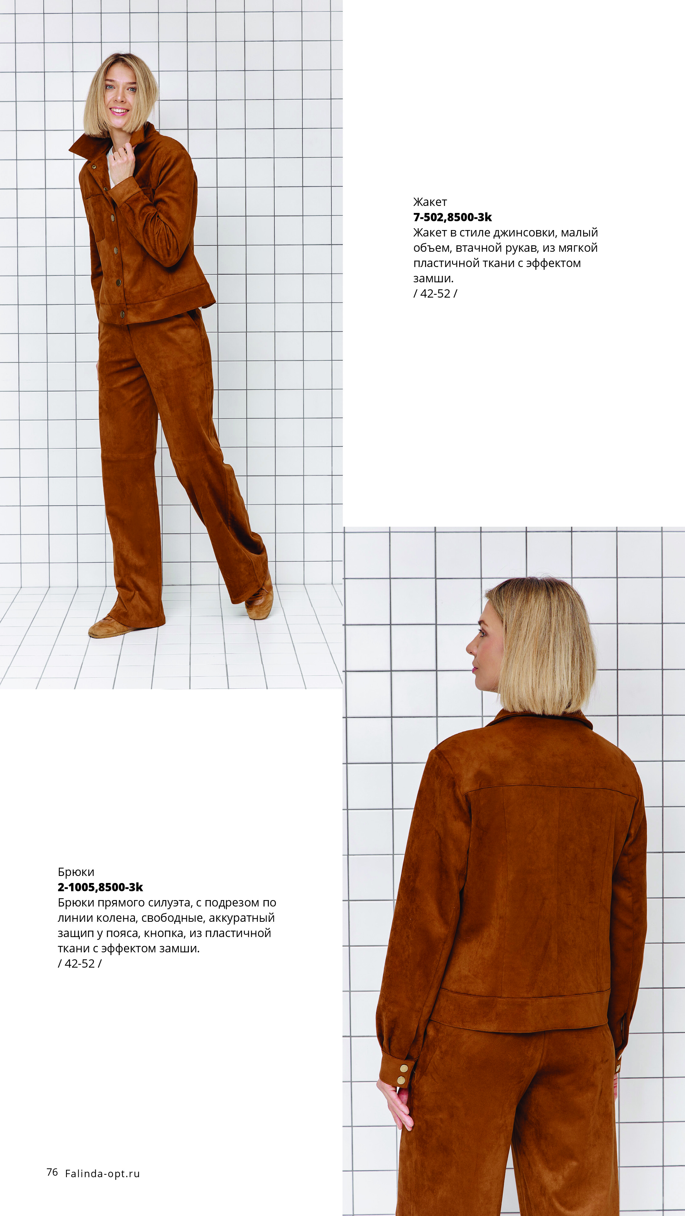 Каталог SS 2026 Март 2026 без цен-75.jpg