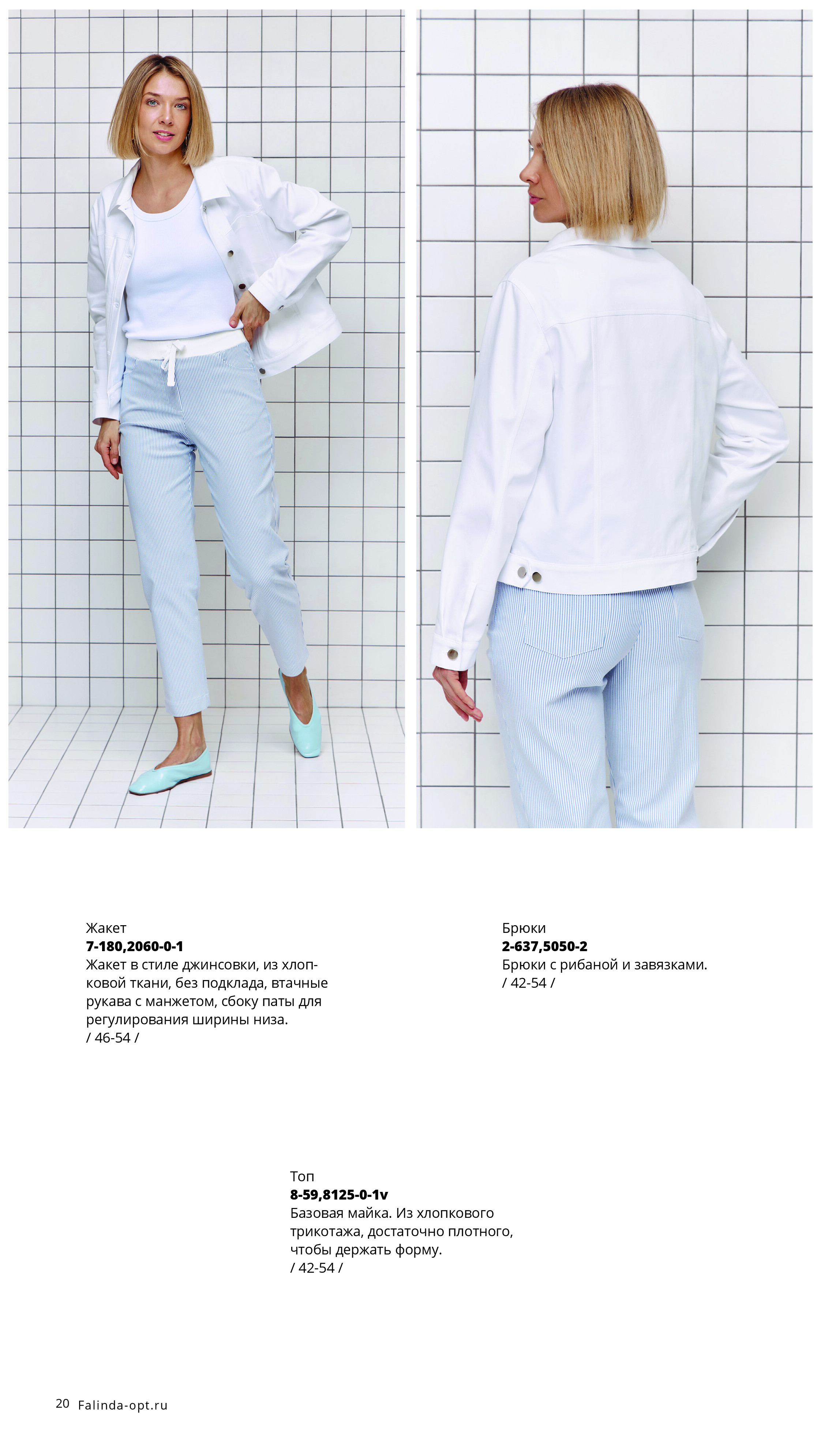 Каталог SS 2026 Март 2026 без цен-19.jpg