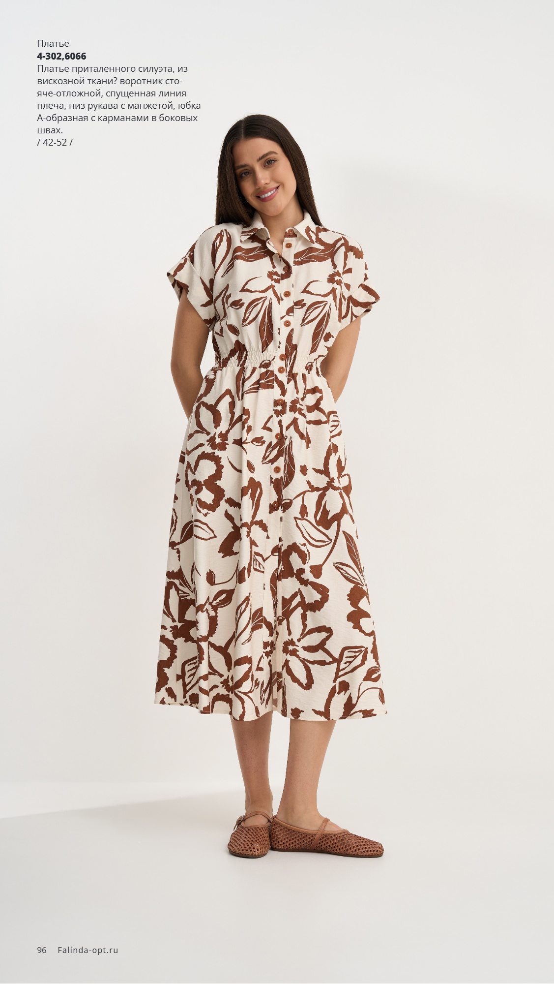 Каталог SS 2026 Февраль 2026 без цен (96).jpg