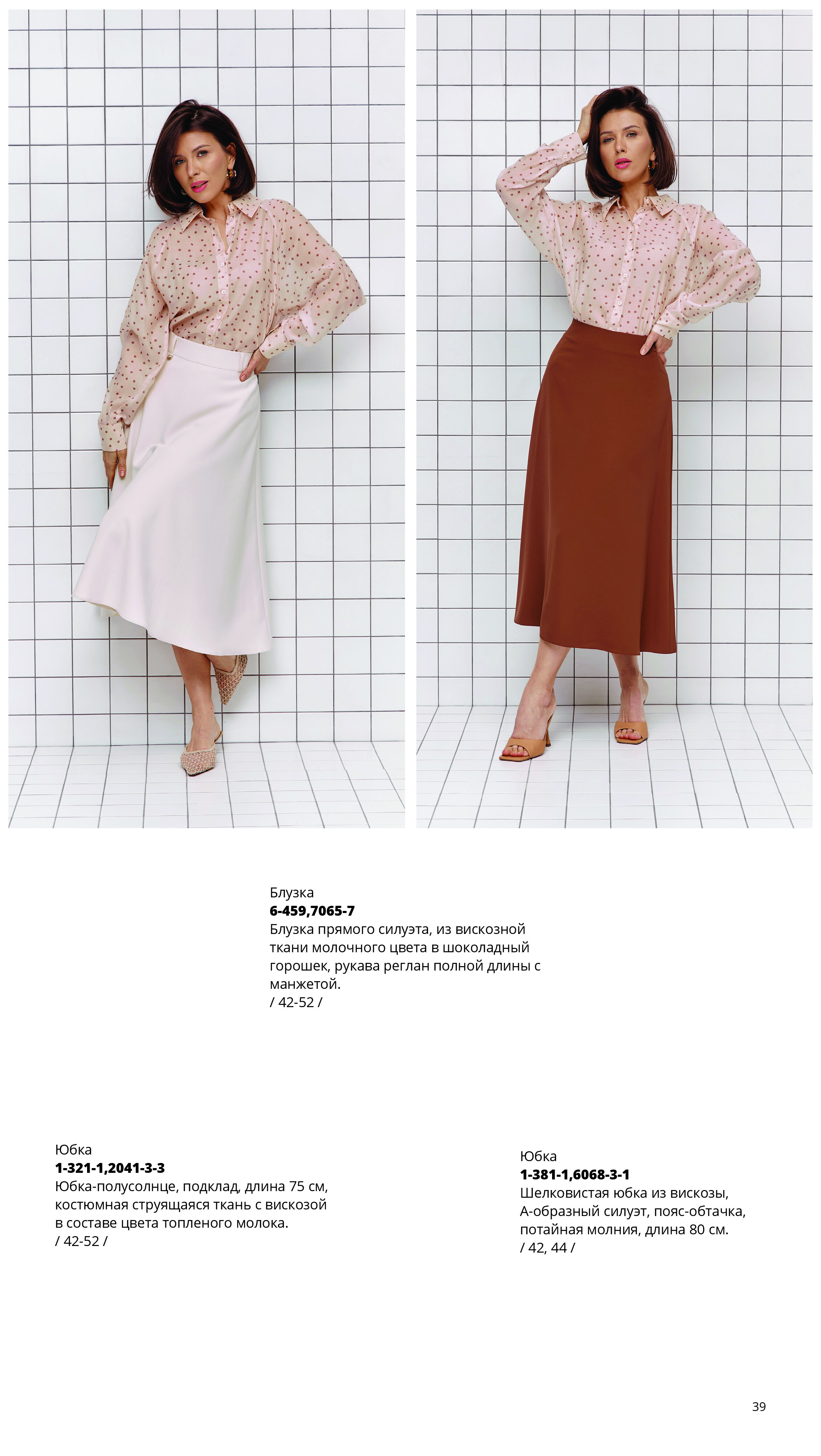 Каталог SS 2026 Март 2026 без цен-38.jpg