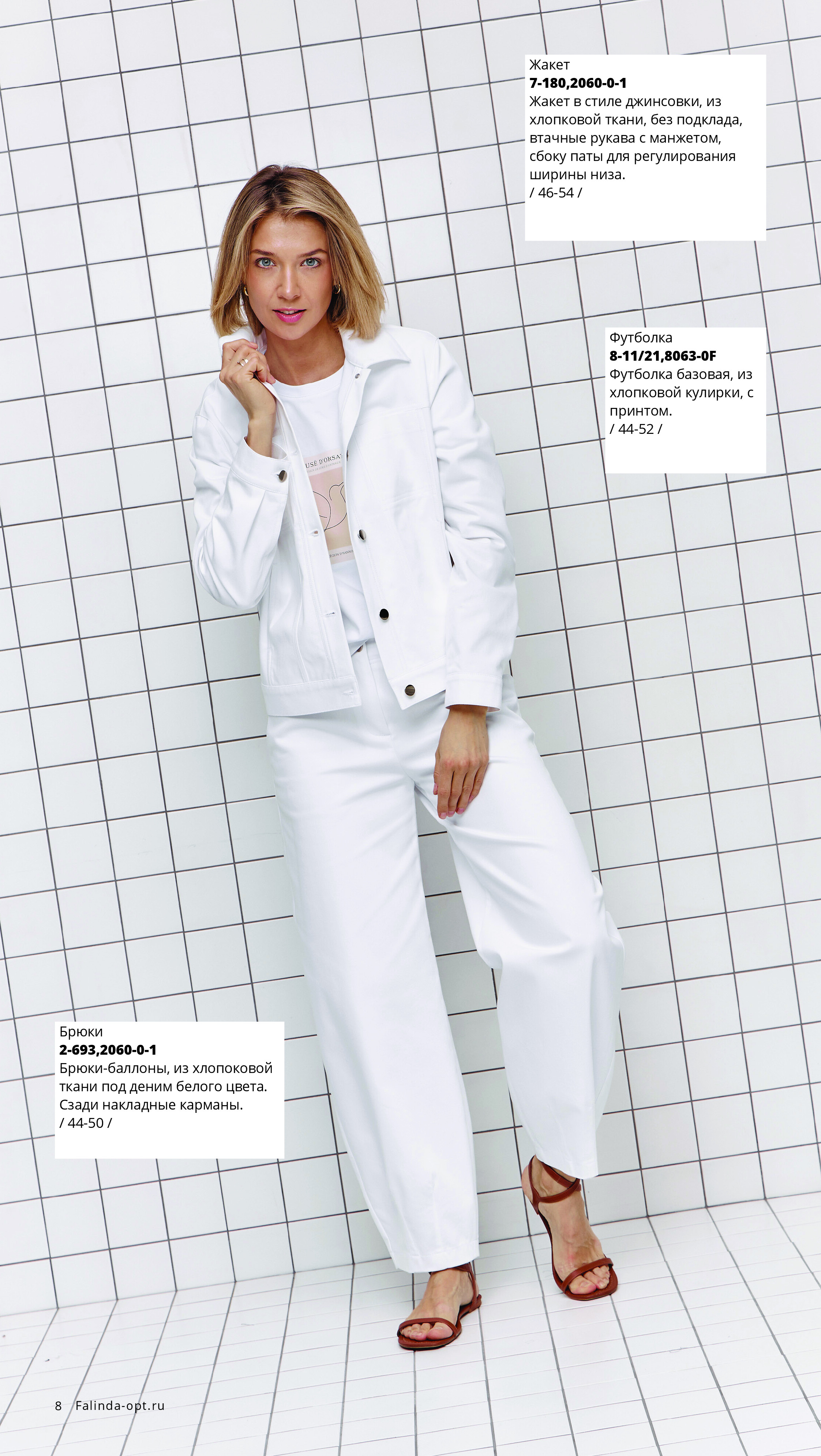 Каталог SS 2026 Март 2026 без цен-7.jpg