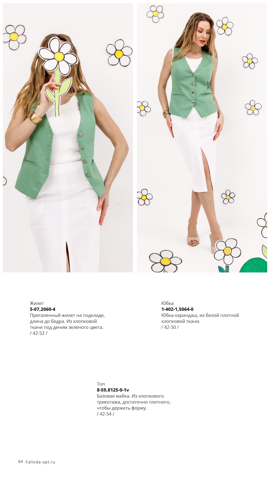 Каталог SS 2026 Февраль 2026 без цен (64).jpg