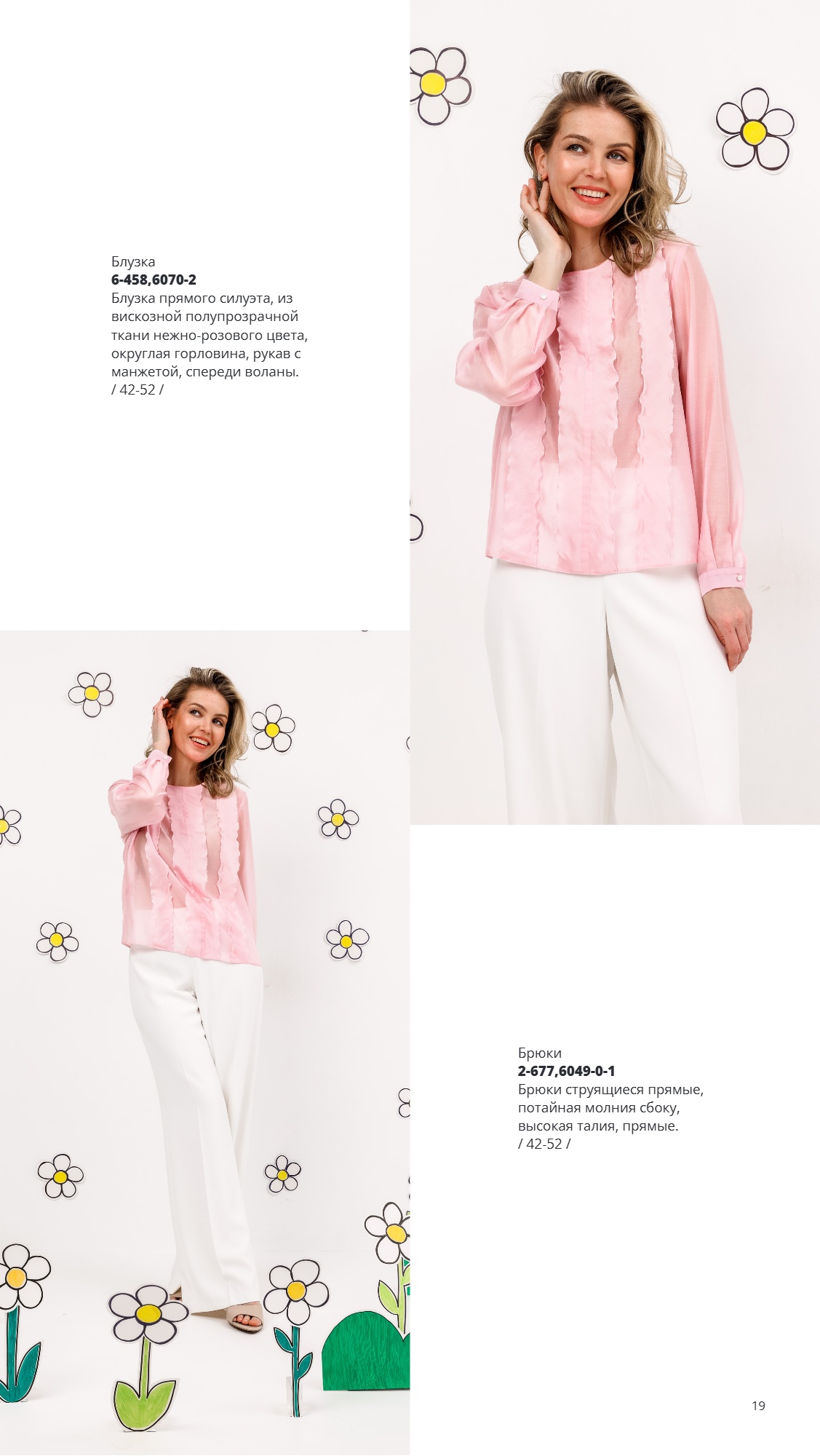 Каталог SS 2026 Февраль 2026 без цен (19).jpg