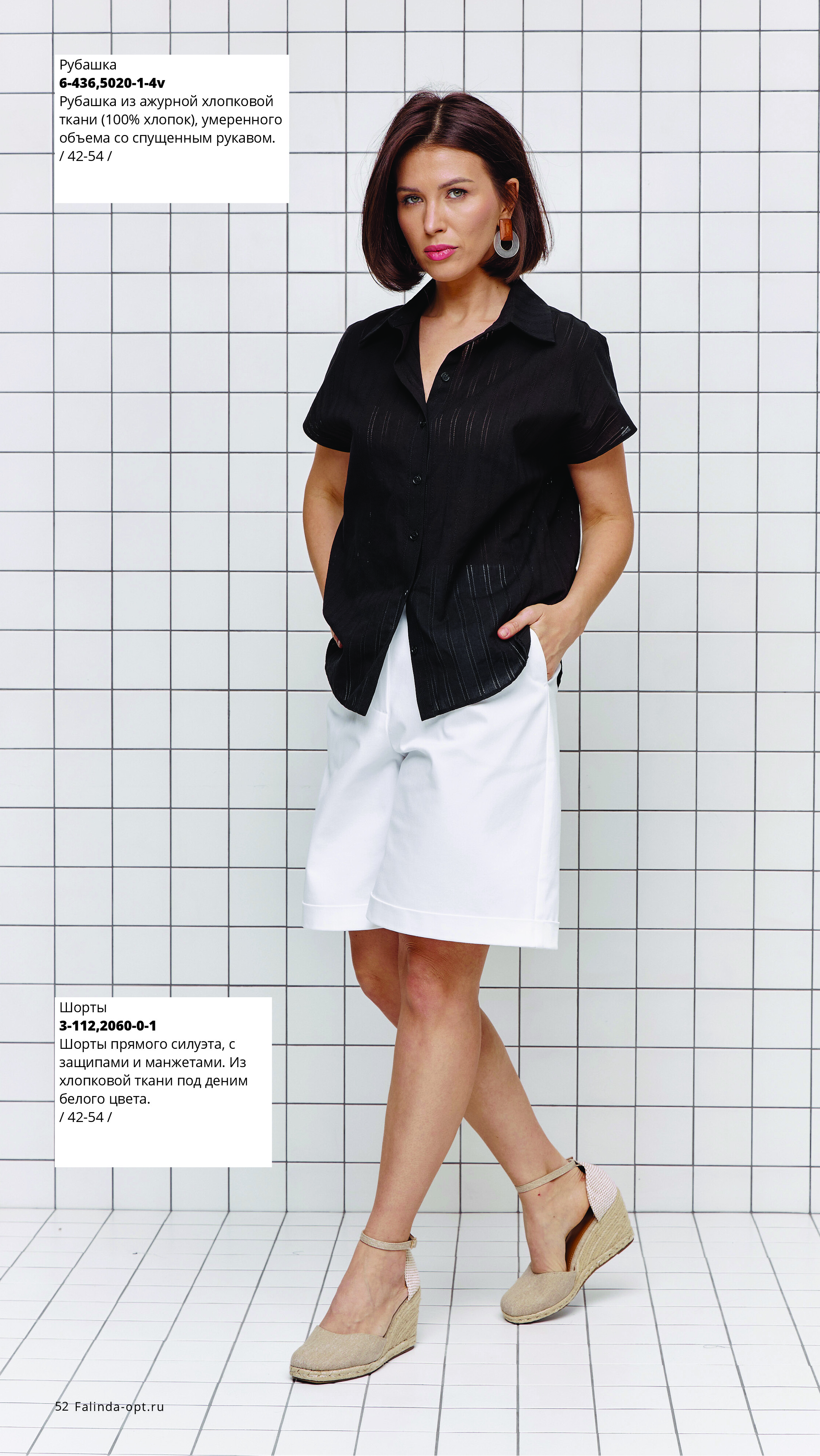 Каталог SS 2026 Март 2026 без цен-51.jpg