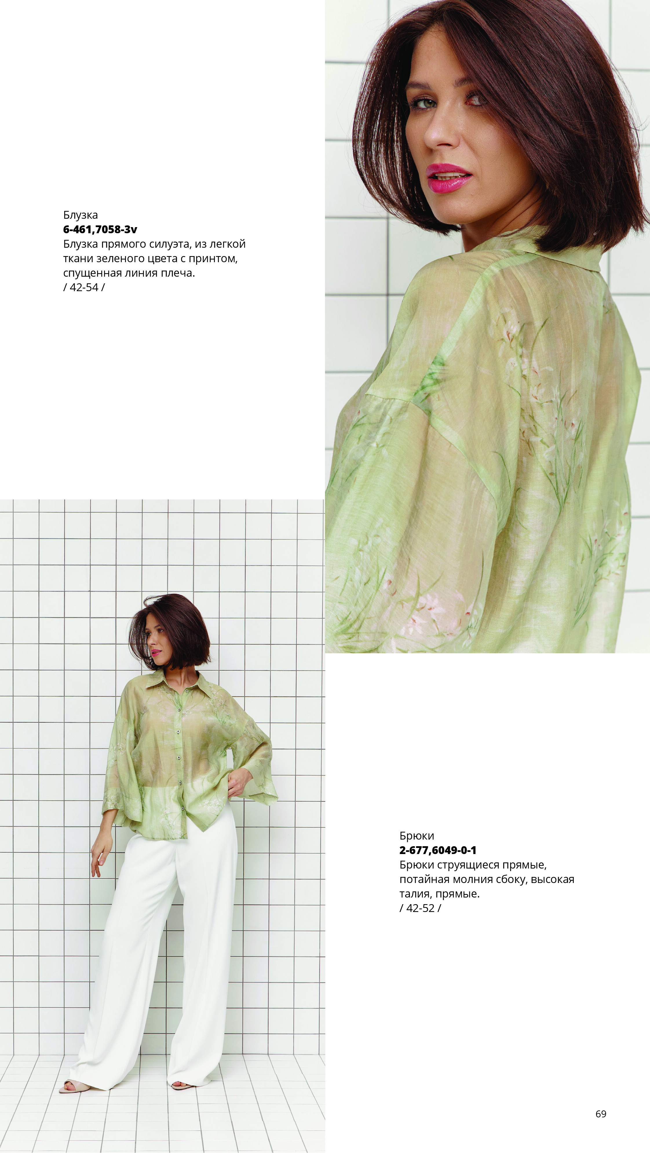 Каталог SS 2026 Март 2026 без цен-68.jpg