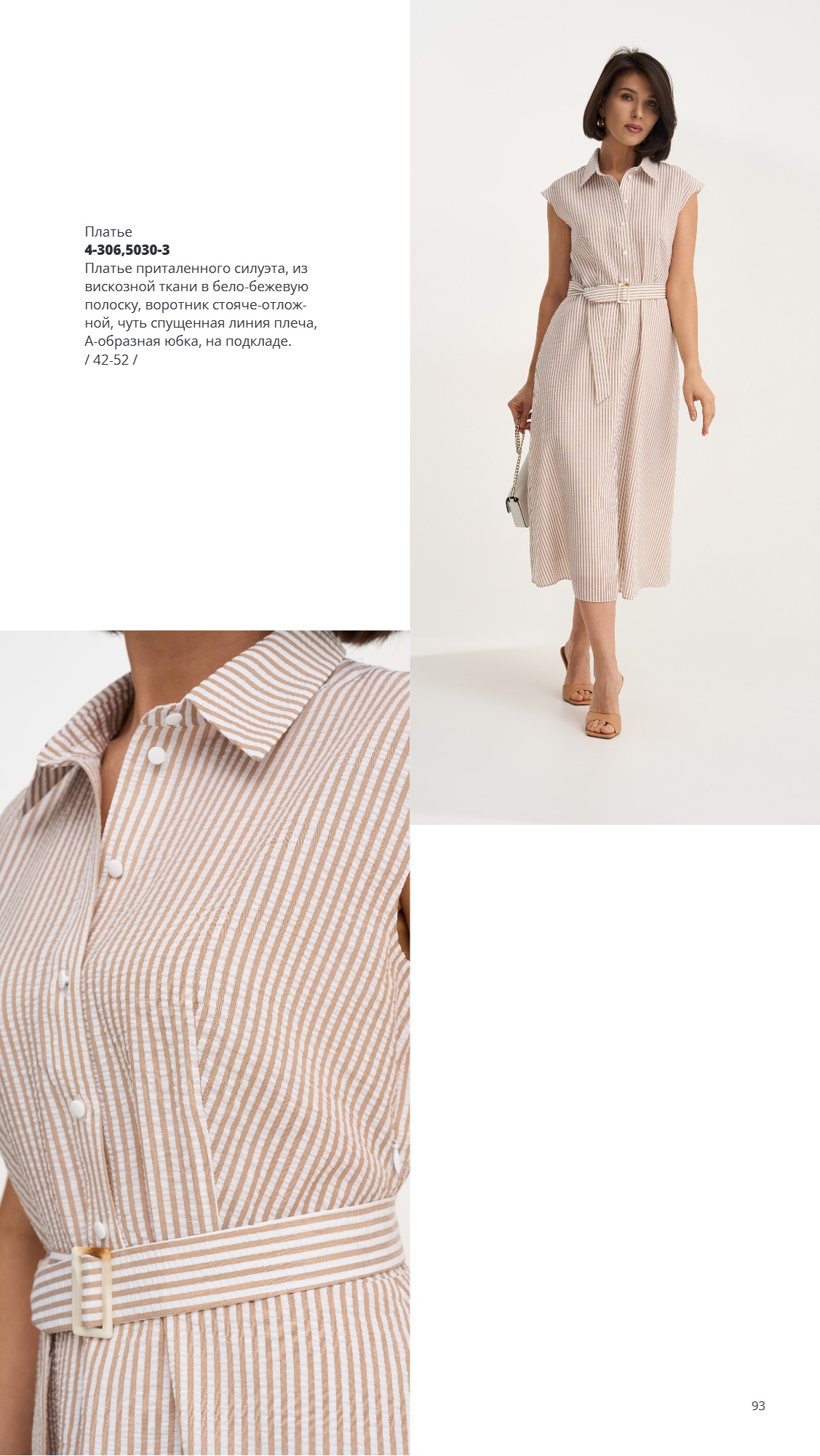 Каталог SS 2026 Февраль 2026 без цен (93).jpg