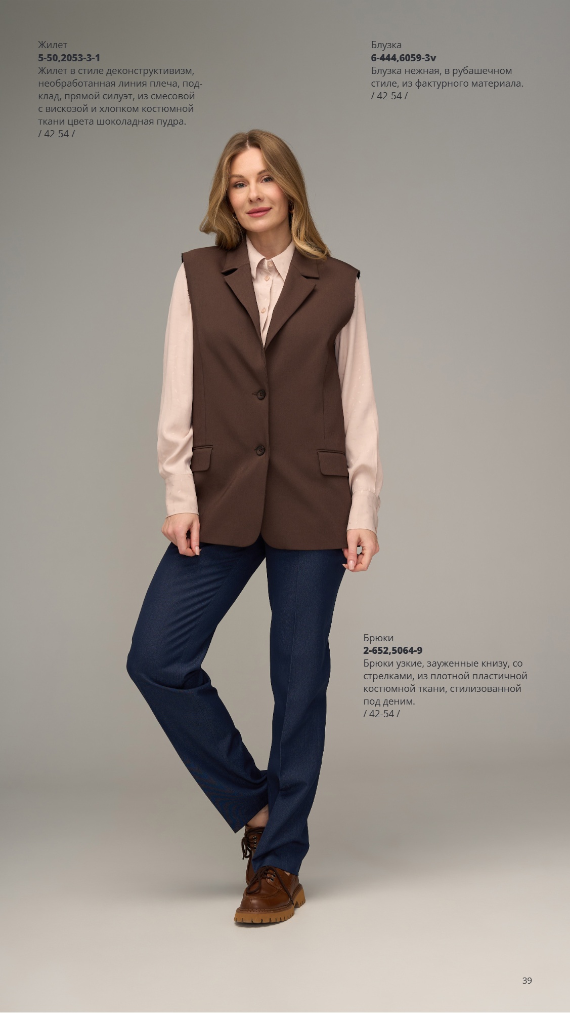 Каталог SS 2026 1п. Январь 2026 без цен (2) (39).jpg