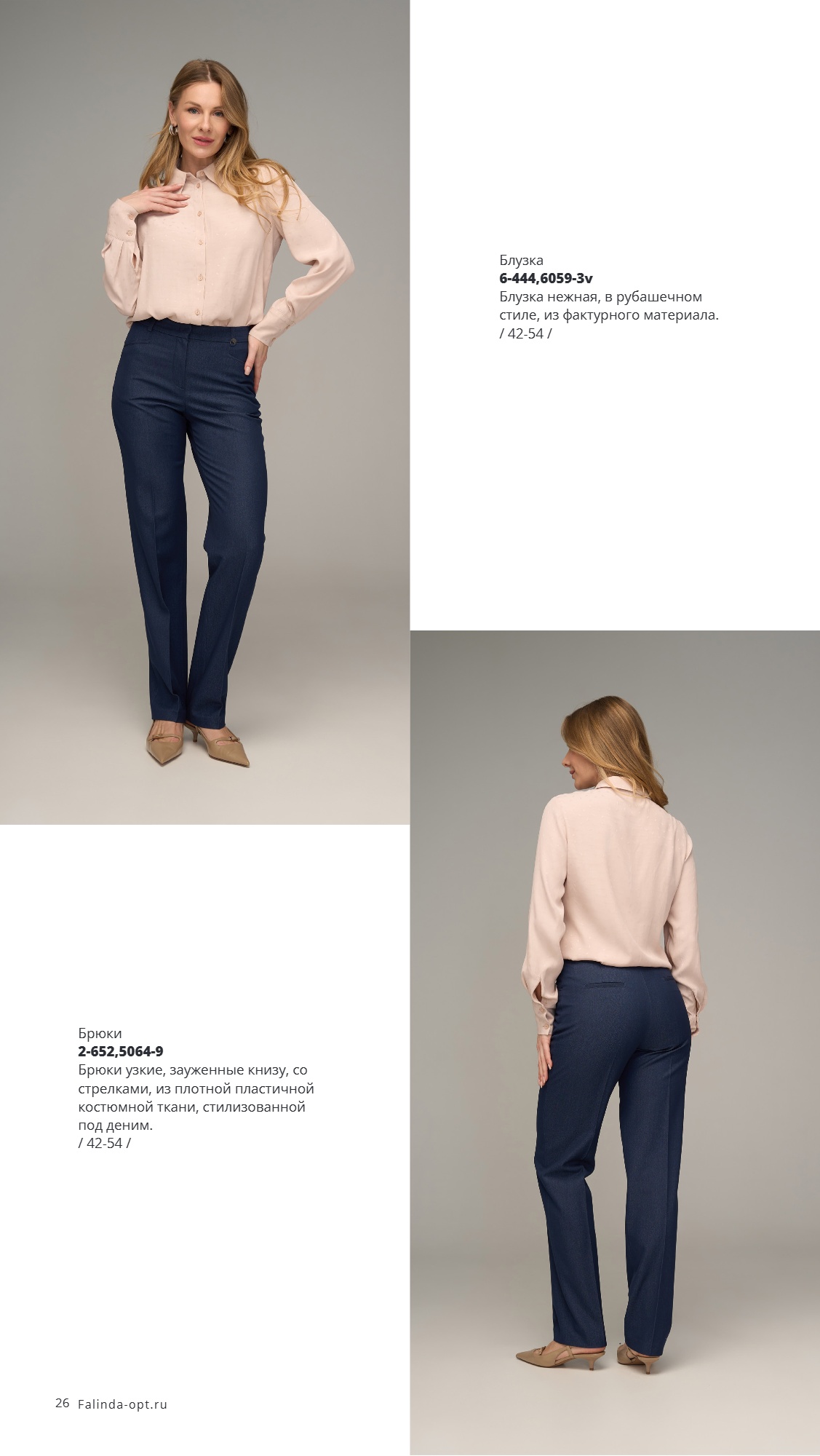 Каталог SS 2026 1п. Январь 2026 без цен (2) (26).jpg