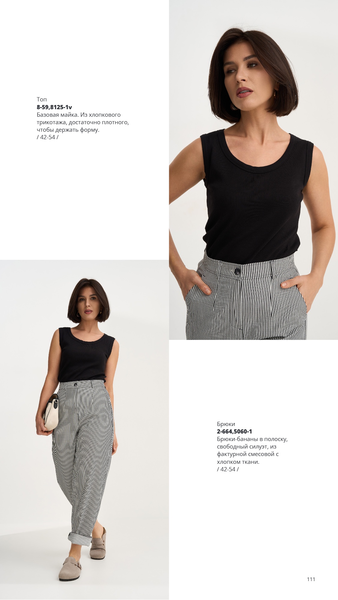 Каталог SS 2026 Февраль 2026 без цен (111).jpg