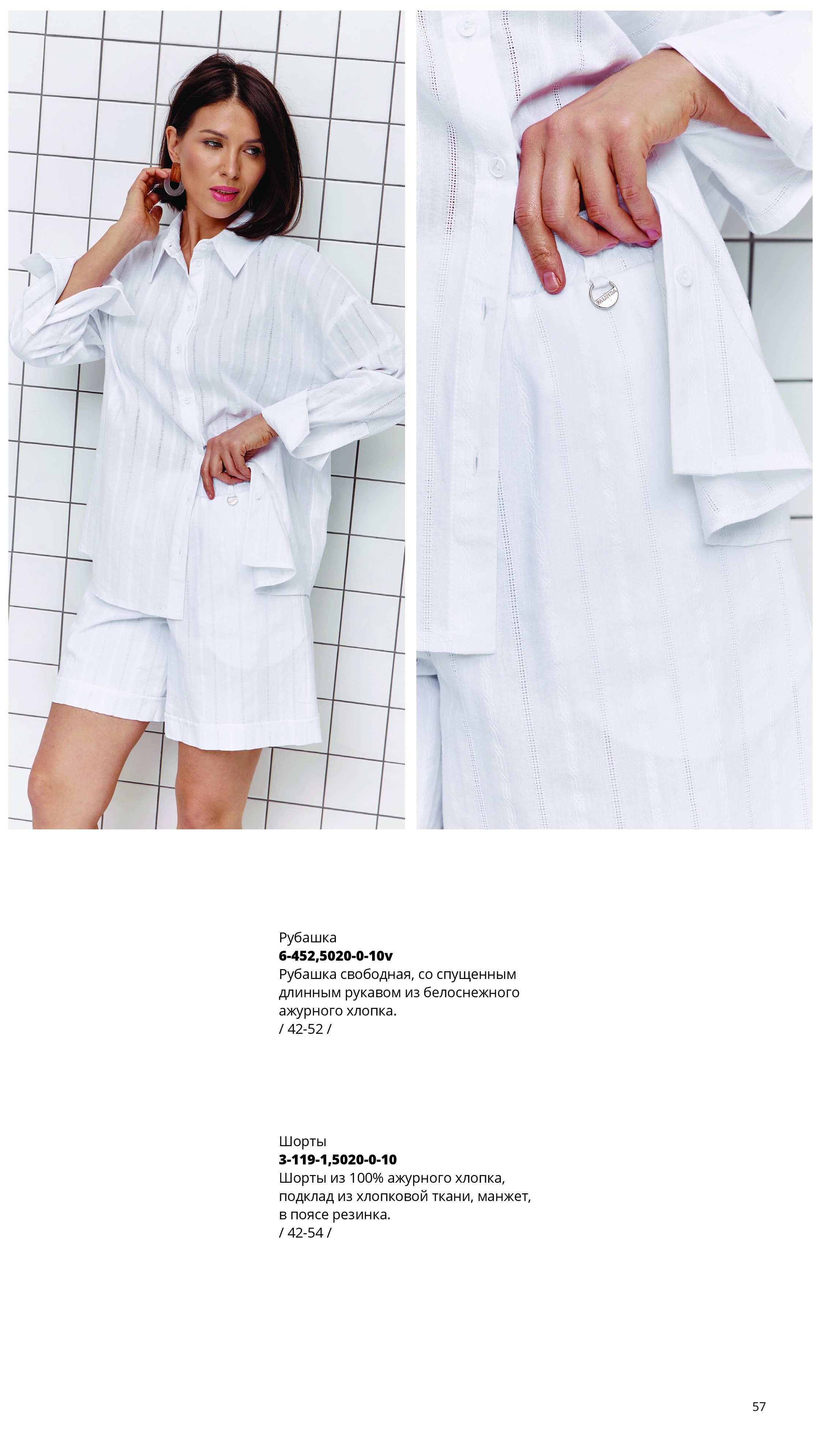 Каталог SS 2026 Март 2026 без цен-56.jpg