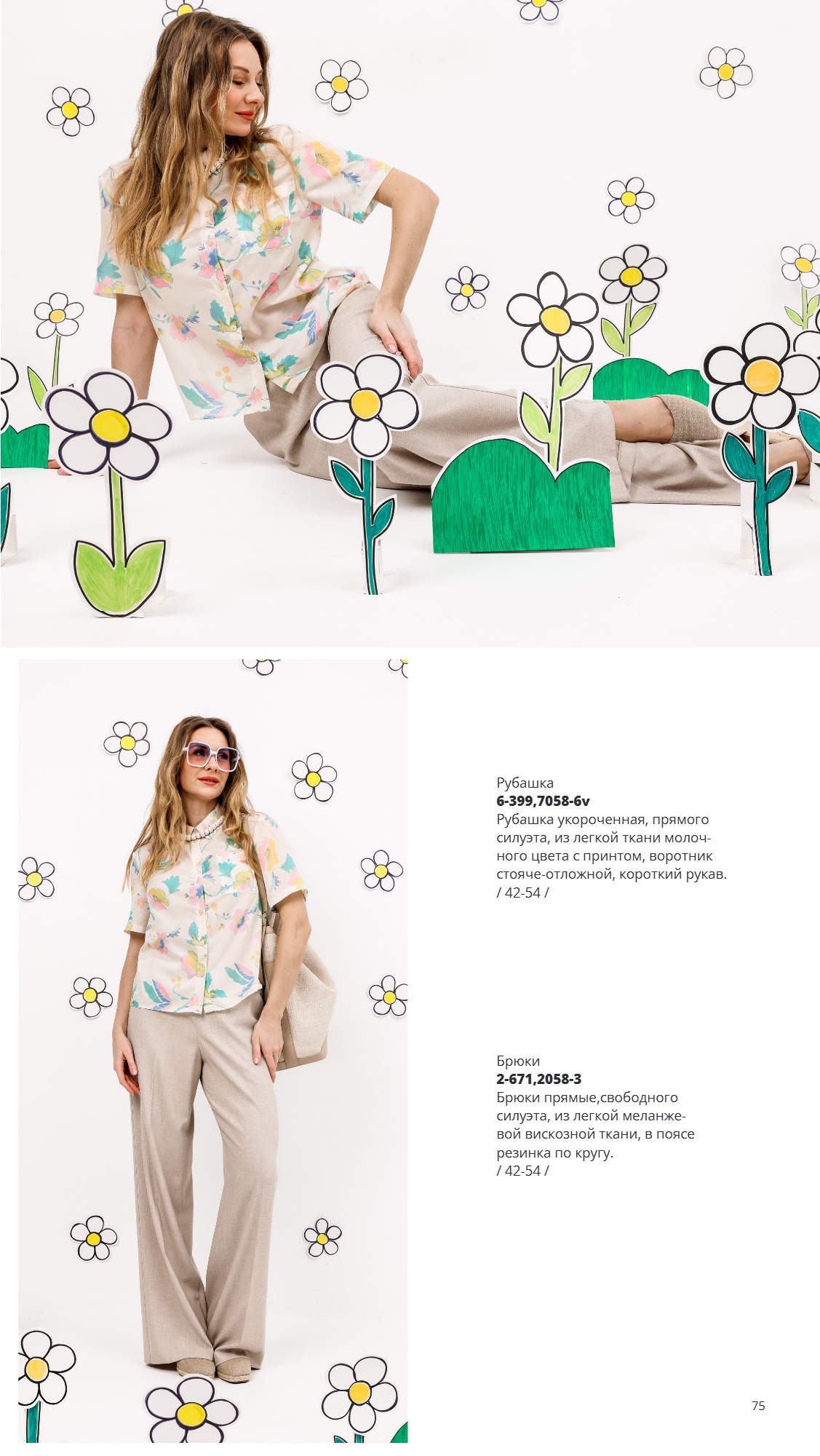 Каталог SS 2026 Февраль 2026 без цен (75).jpg