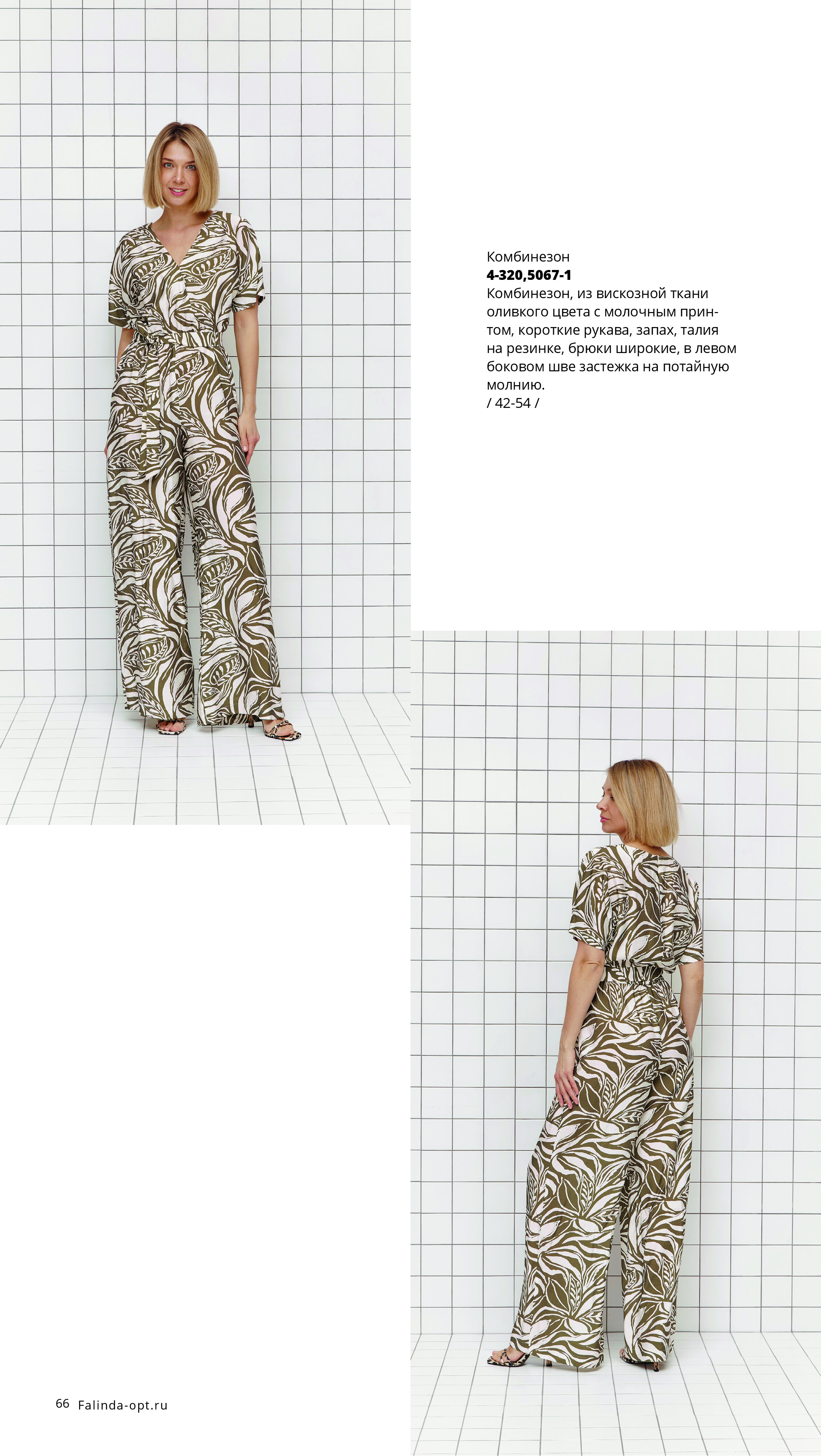 Каталог SS 2026 Март 2026 без цен-65.jpg