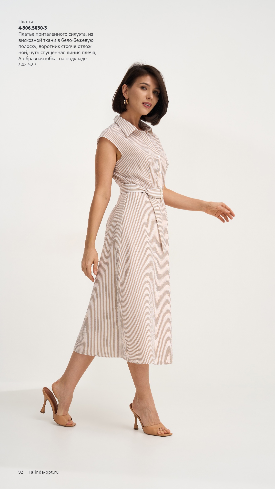 Каталог SS 2026 Февраль 2026 без цен (92).jpg