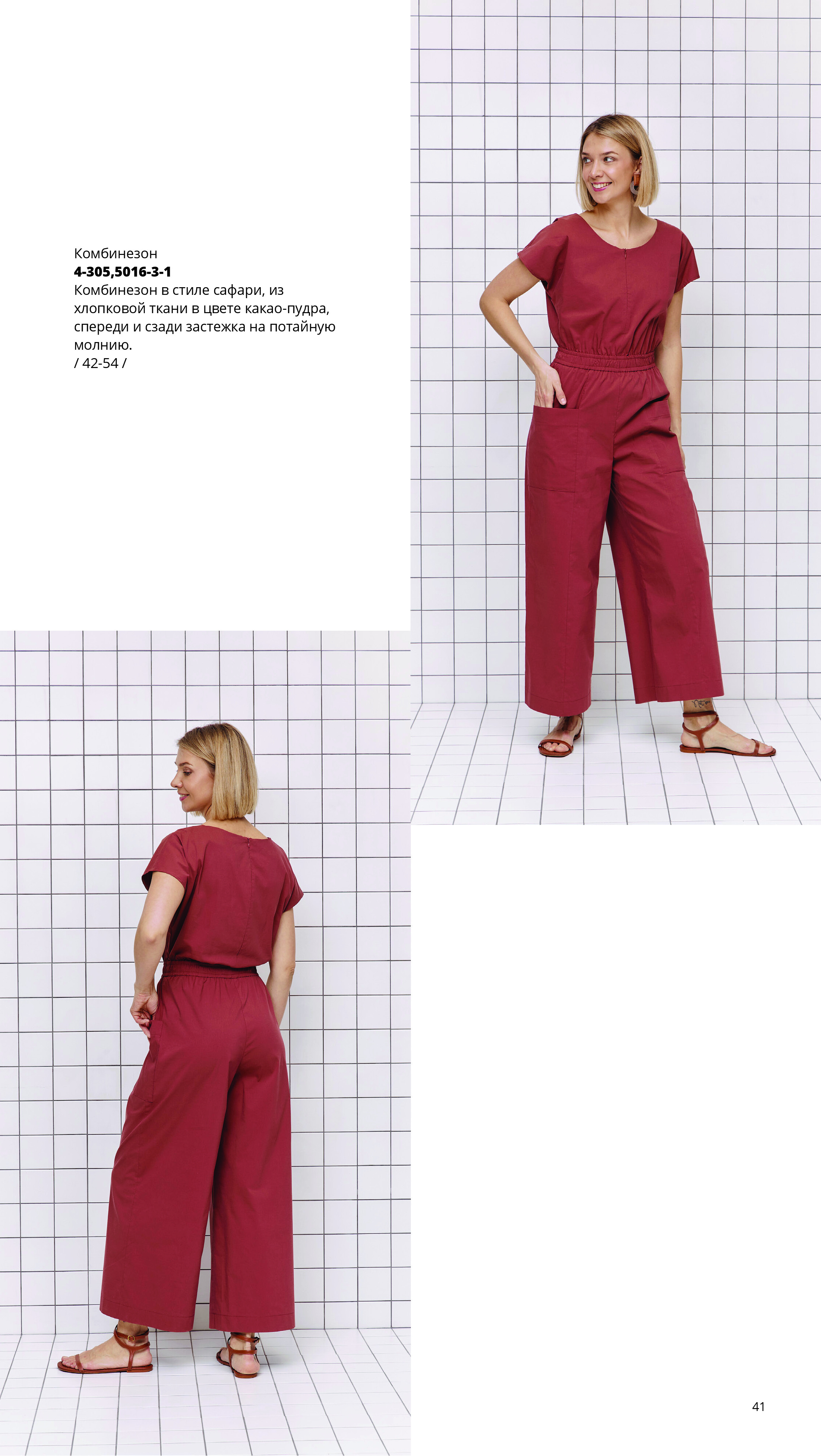 Каталог SS 2026 Март 2026 без цен-40.jpg