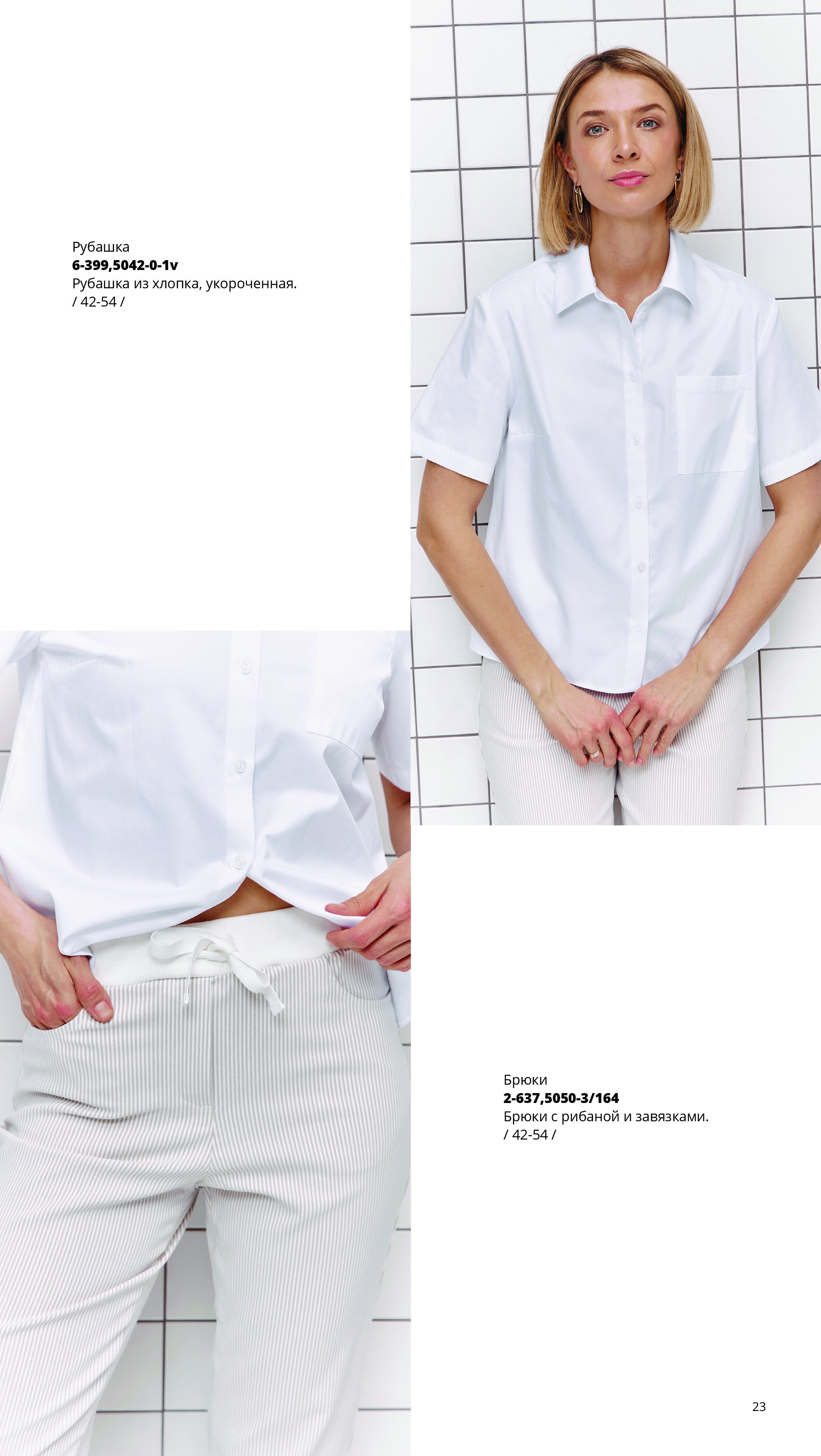 Каталог SS 2026 Март 2026 без цен-22.jpg