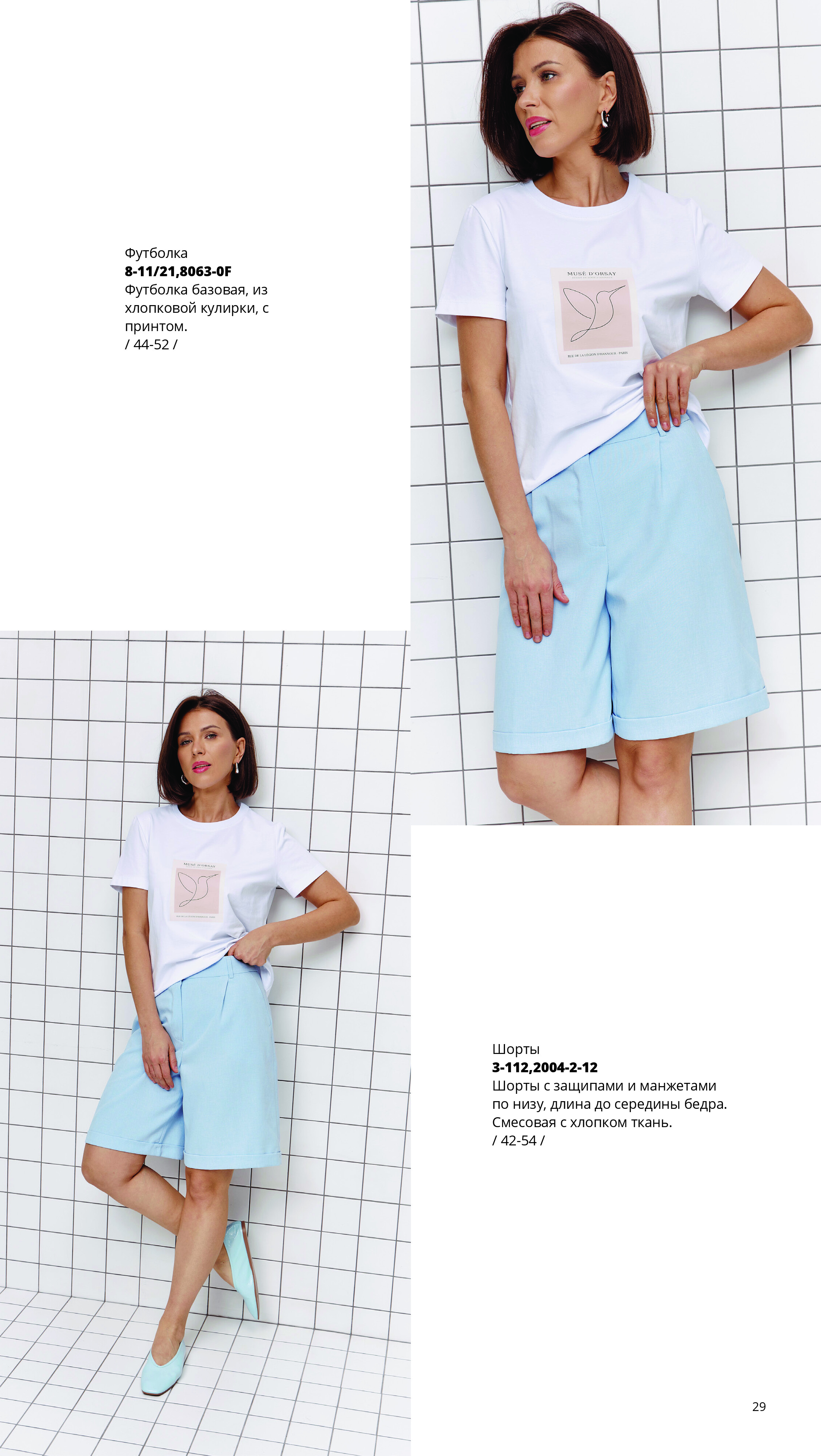 Каталог SS 2026 Март 2026 без цен-28.jpg